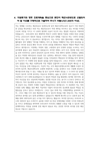 해군 사관학교 합격 자기 소개서-4