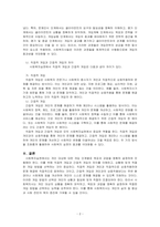 사회복지실천에서 개입단계의 목표와 과업을 기술하고, 개인대상 개입에서 직접적 개입과 간접적 개입의 차이를 설명하시오-2