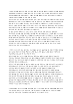 한국남동발전 기계 합격 자기소개서-2