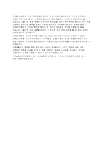한국남동발전 기계 합격 자기소개서-3