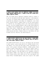 지역농협 자기소개서 2023년 하반기) 지역농협 자소서 최우수 예문_본인의 성향 또는 가치관과 상반되는 사람과 협력하여 일을 추진했던 상황에서 가장 힘들었던 점은 무엇이고, 그것을-4