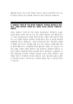 지역농협 자기소개서 2023년 하반기) 지역농협 자소서 최우수 예문_본인의 성향 또는 가치관과 상반되는 사람과 협력하여 일을 추진했던 상황에서 가장 힘들었던 점은 무엇이고, 그것을-5