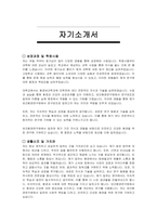보건환경연구원 시험업무보조 자기소개서 및 면접자료-2