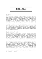 기록물관리전문요원 자기소개서 및 면접자료-2