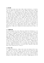 기록물관리전문요원 자기소개서 및 면접자료-3