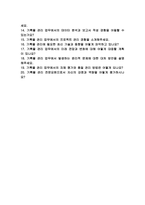 기록물관리전문요원 자기소개서 및 면접자료-5