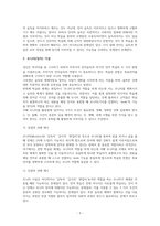 크라센의 5대 가설의 장점과 단점에 대한 견해 제시-3