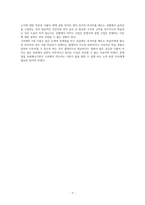 크라센의 5대 가설의 장점과 단점에 대한 견해 제시-7