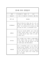 만5세반 1학기 (3월-8월) 관찰일지 및 발달평가-3