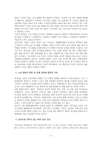 최저 임금 인상의 찬반논쟁 분석과 해결 방안 제시-3