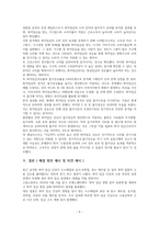 최저 임금 인상의 찬반논쟁 분석과 해결 방안 제시-9