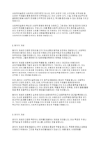 사회복지실천론] 사회복지실천의 개념을 협의의 개념과 광의의 개념을 비교 설명하시오-3