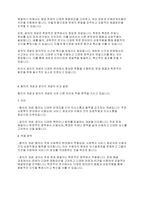 사회복지실천론] 사회복지실천의 개념을 협의의 개념과 광의의 개념을 비교 설명하시오-4