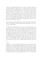 빅데이터의 특징과 장단점 및 합리적인 활용방안에 대해 기술하시오-4