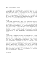 빅데이터의 특징과 장단점 및 합리적인 활용방안에 대해 기술하시오-6