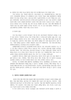 의학계파업 의사파업 의료분쟁의 문제점과 개선방안0k-2