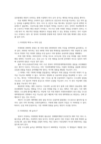 의학계파업 의사파업 의료분쟁의 문제점과 개선방안0k-3