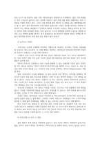 의학계파업 의사파업 의료분쟁의 문제점과 개선방안0k-4