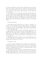 의학계파업 의사파업 의료분쟁의 문제점과 개선방안0k-5