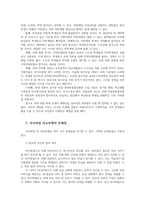 의학계파업 의사파업 의료분쟁의 문제점과 개선방안0k-6