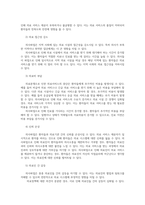 의학계파업 의사파업 의료분쟁의 문제점과 개선방안0k-7
