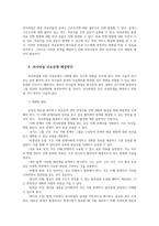의학계파업 의사파업 의료분쟁의 문제점과 개선방안0k-8