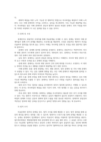 의학계파업 의사파업 의료분쟁의 문제점과 개선방안0k-9