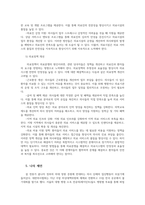 의학계파업 의사파업 의료분쟁의 문제점과 개선방안0k-11