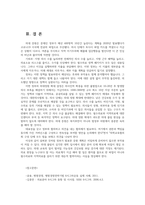 의학계파업 의사파업 의료분쟁의 문제점과 개선방안0k-13