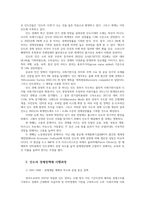 인도경제의 활성화가 한국사회에 주는 시사점0k-2