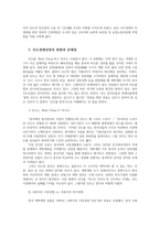 인도경제의 활성화가 한국사회에 주는 시사점0k-5