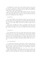 인도경제의 활성화가 한국사회에 주는 시사점0k-7