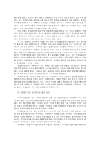 인도경제의 활성화가 한국사회에 주는 시사점0k-8