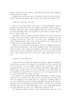 인도경제의 활성화가 한국사회에 주는 시사점0k-9