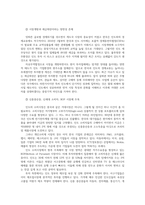 인도경제의 활성화가 한국사회에 주는 시사점0k-11