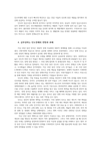 인도경제의 활성화가 한국사회에 주는 시사점0k-12