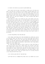 인도경제의 활성화가 한국사회에 주는 시사점0k-14