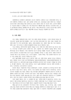 인도경제의 활성화가 한국사회에 주는 시사점0k-16