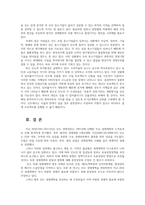 인도경제의 활성화가 한국사회에 주는 시사점0k-17
