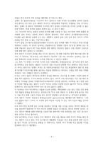 지소미아 연장 종료에 따른 찬반 논쟁 분석과 합리적 해결 방안-7