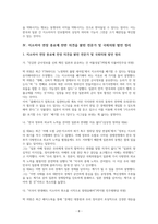 지소미아 연장 종료에 따른 찬반 논쟁 분석과 합리적 해결 방안-10