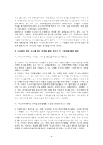 지소미아 연장 종료에 따른 찬반 논쟁 분석과 합리적 해결 방안-11