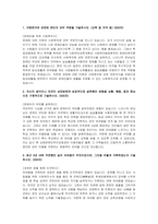 김해시복지재단_기간제 근로자_사회재활교사(사회복지사)_자기소개서_자소서_전문가 작성본-2