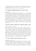 김해시복지재단_기간제 근로자_사회재활교사(사회복지사)_자기소개서_자소서_전문가 작성본-3