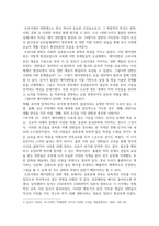 서평_미야지마 히로시의 양반(우리가 몰랐던 양반의 실체를 찾아서)_저자 미야지마 히로시-2