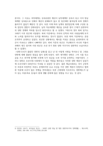 서평_미야지마 히로시의 양반(우리가 몰랐던 양반의 실체를 찾아서)_저자 미야지마 히로시-4