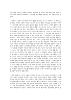도서 레포트_침묵의 언어(에드워드 홀 문화인류학 4부작1)_저자 에드워드 홀-3