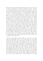 도서 레포트_침묵의 언어(에드워드 홀 문화인류학 4부작1)_저자 에드워드 홀-4