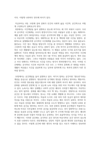 도서 레포트_침묵의 언어(에드워드 홀 문화인류학 4부작1)_저자 에드워드 홀-6