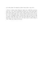 도서 레포트_침묵의 언어(에드워드 홀 문화인류학 4부작1)_저자 에드워드 홀-7